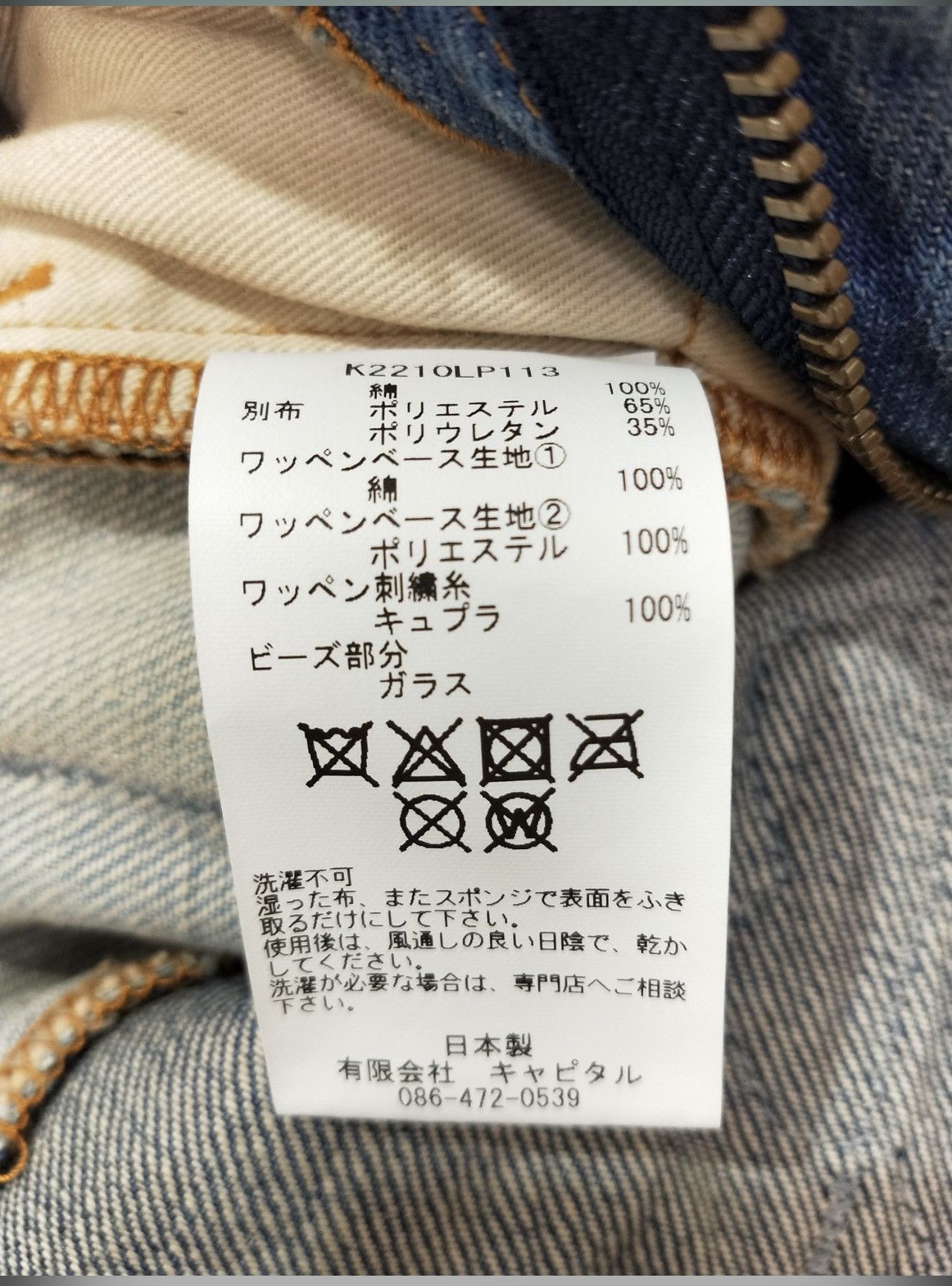 Kapital × Kapital Kountry 12.5oz Denim 5P Rat Flare Pants Size US 32 / EU 48 - 2 Thumbnail