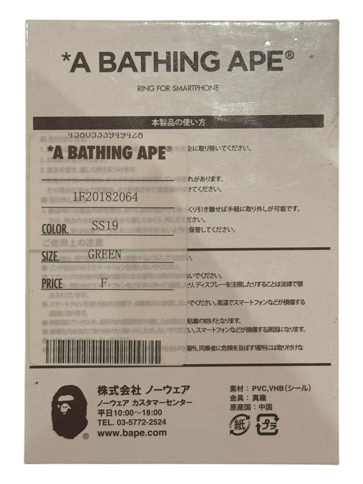 Bape ABC Phone Ring Size ONE SIZE - 2 Thumbnail