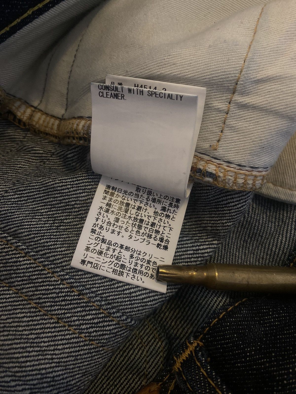Undercover Undercover AW11 Japanese selvedge Side Zip denim Size US 33 - 15 Thumbnail