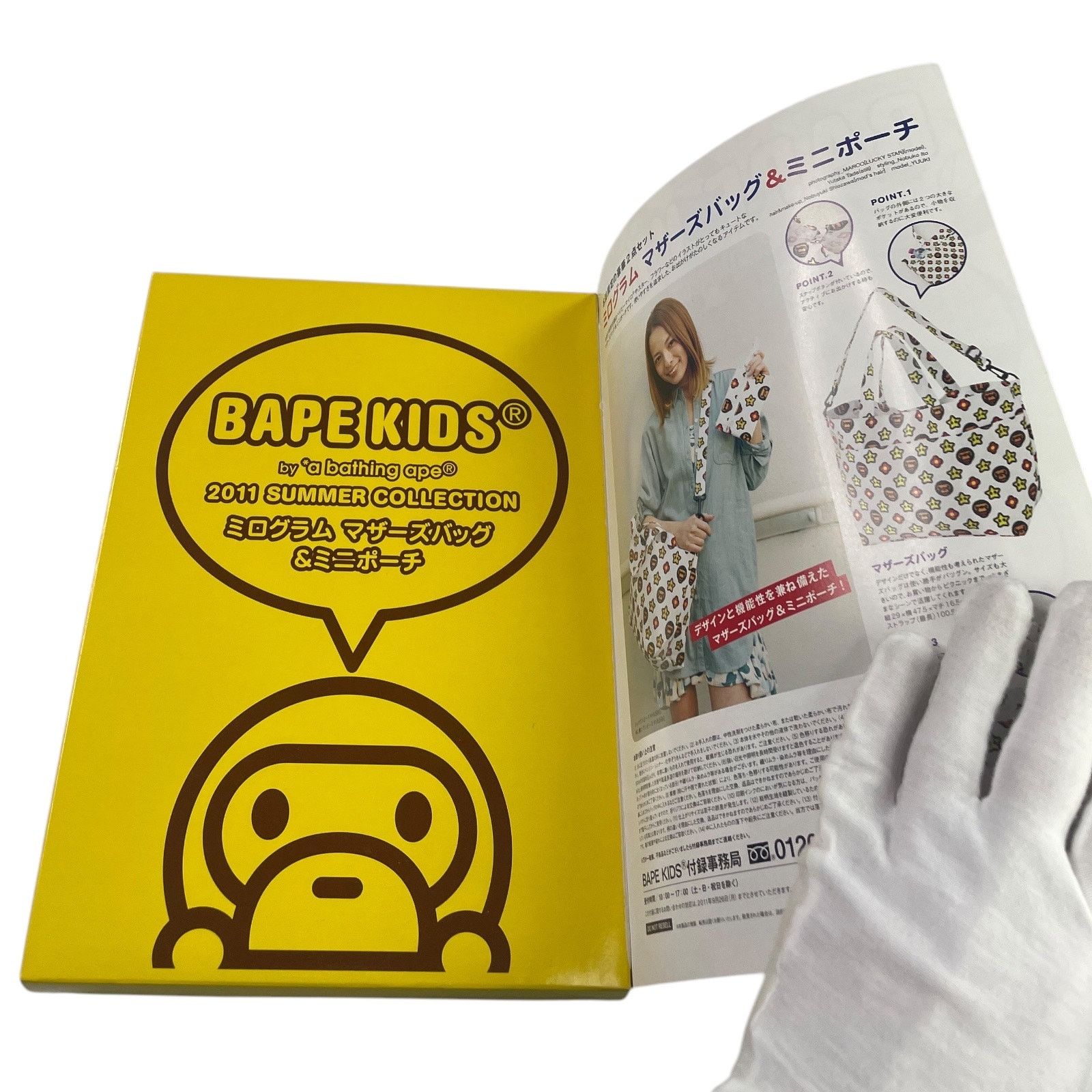 Bape BAPE KIDS 2011 SS Collection E-MOOK New Size ONE SIZE - 4 Thumbnail