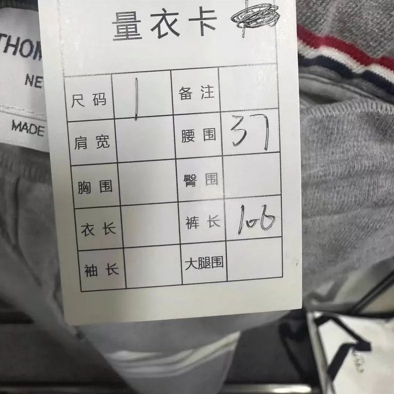 Thom Browne Thom browne Size 1 Gray sweatpants 2504-Nextarrow Size US 28 / EU 44 - 6 Thumbnail