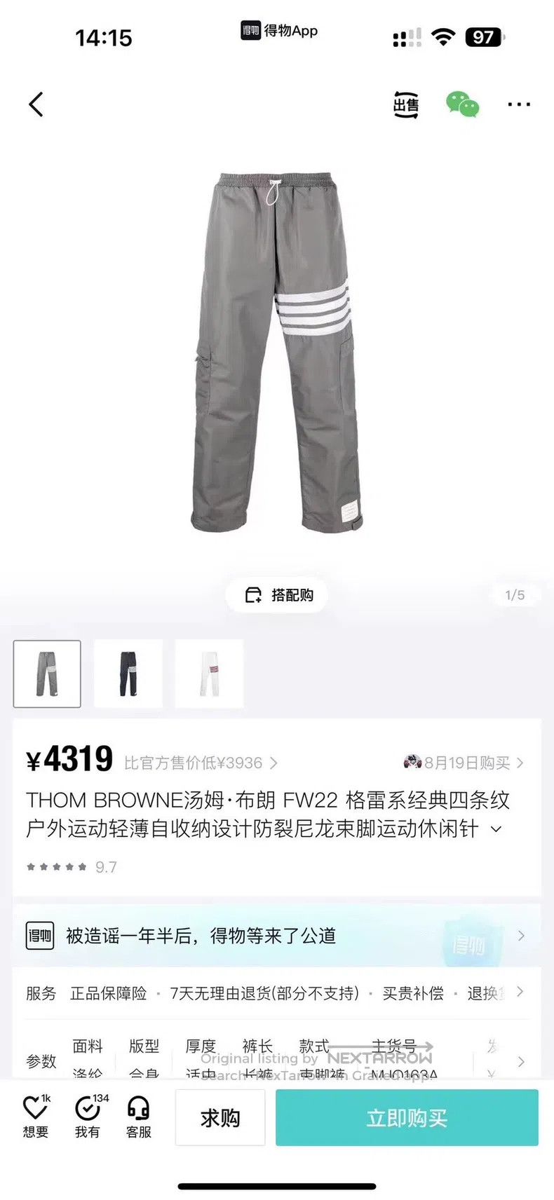 Thom Browne Thom Browne Gray nylon pants Size US 38 / EU 54 - 6 Thumbnail
