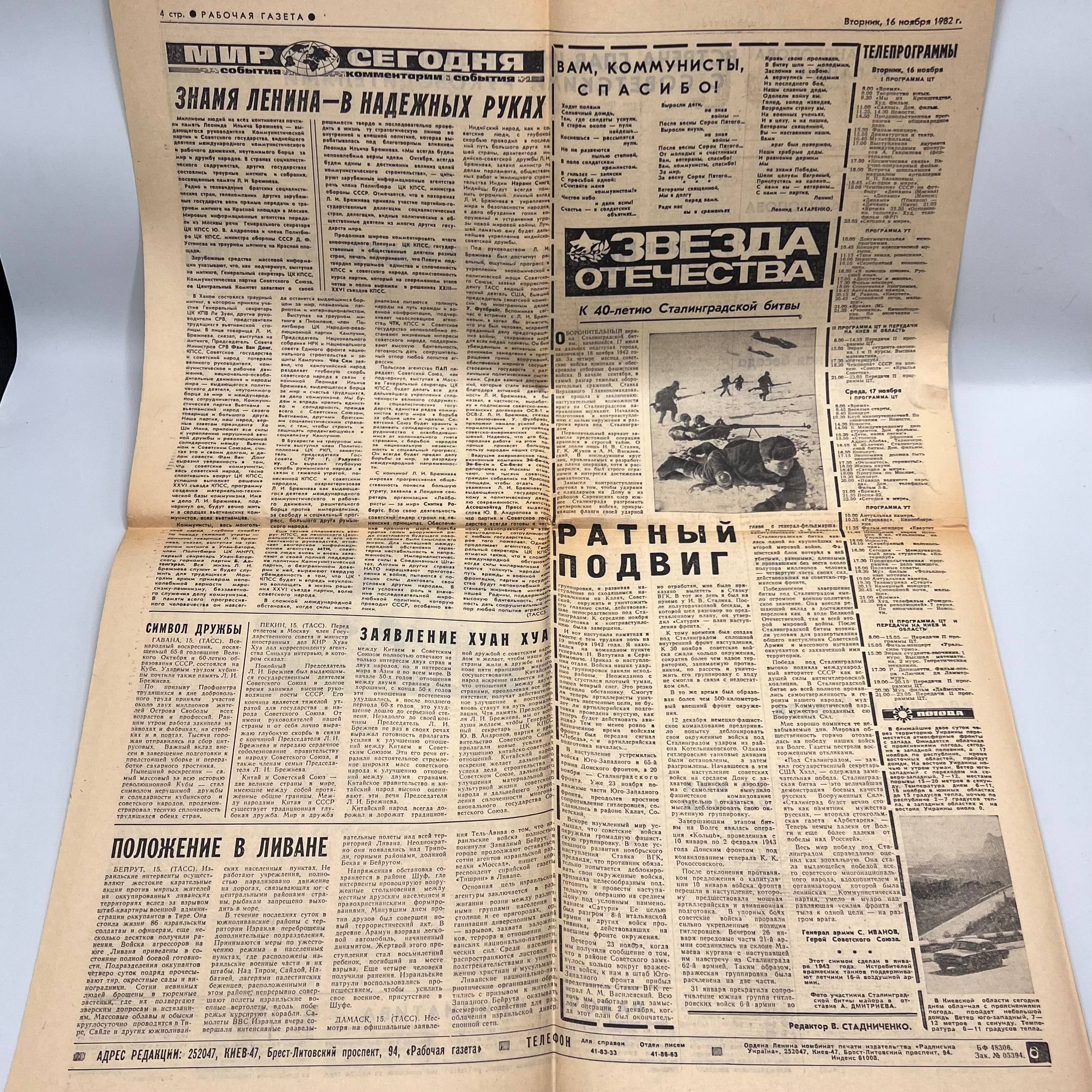 Vintage Vintage USSR Newspaper 1982 Brezhnev Funeral Rabochaia Size ONE SIZE - 6 Thumbnail