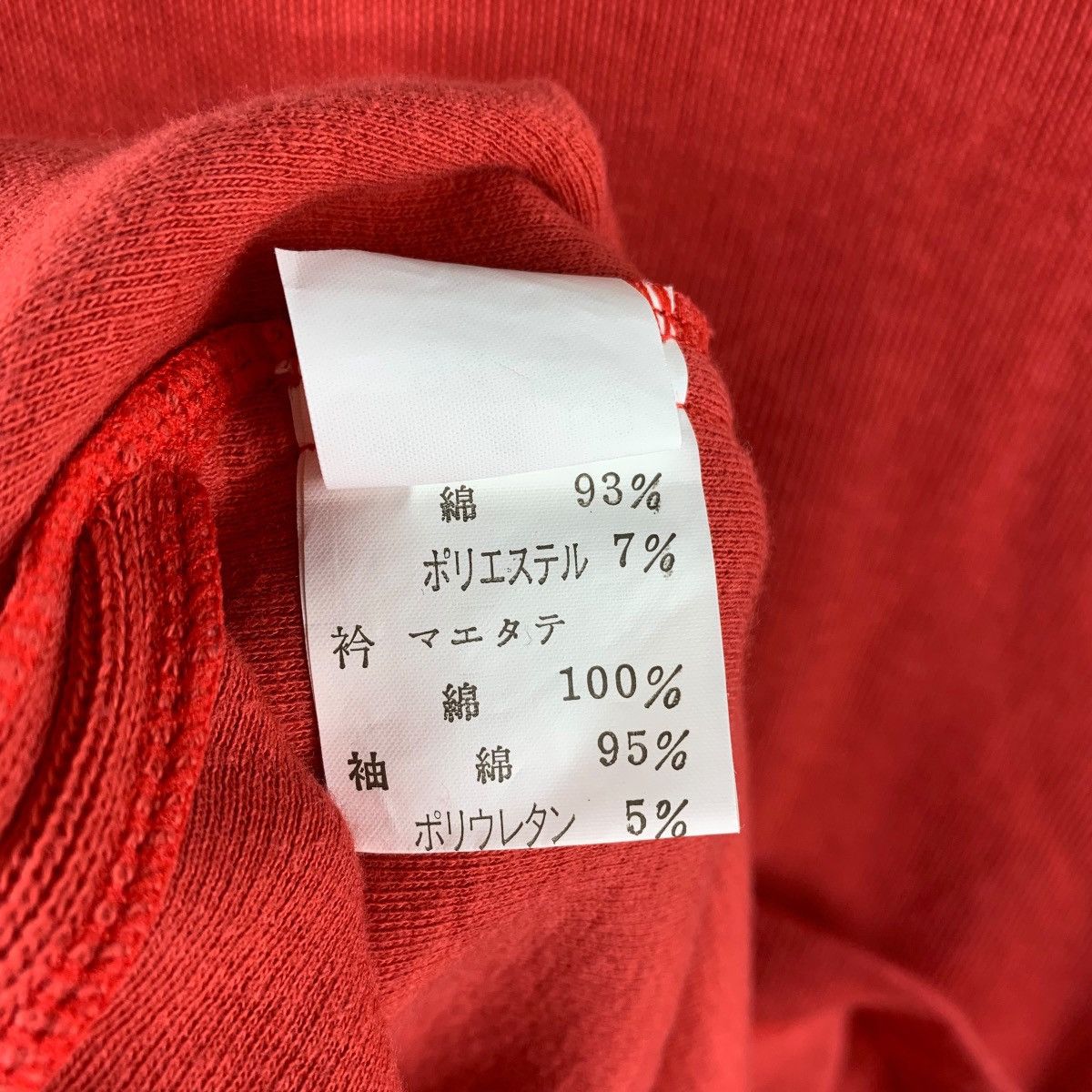 Other Vintage MISTER U rugby long sleeve polo tee Size US L / EU 52-54 / 3 - 10 Thumbnail