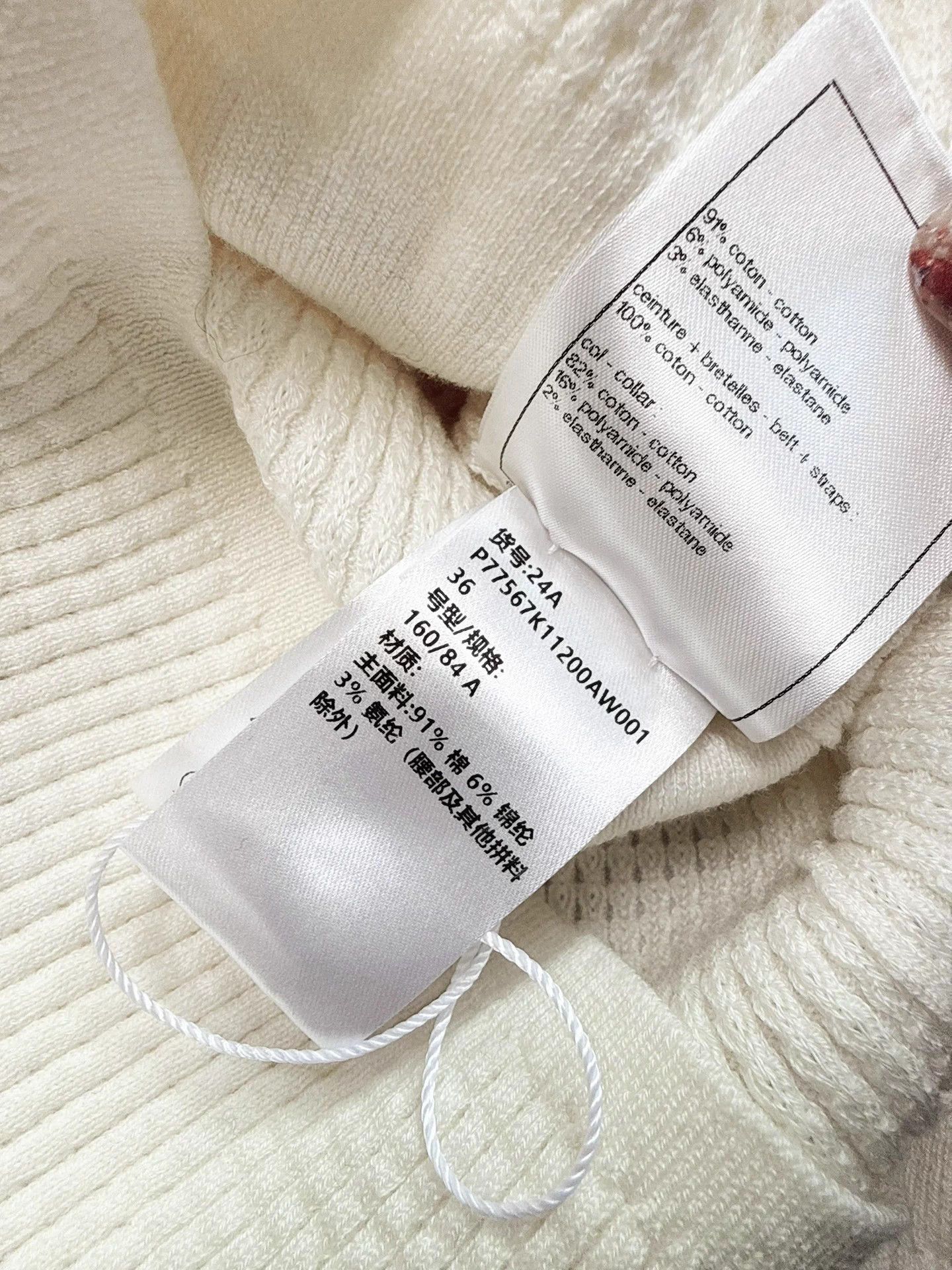 Chanel Chanel 24A White Waffle Bow Drawstring Cami 36 Size XS / US 0-2 / IT 36-38 - 7 Thumbnail