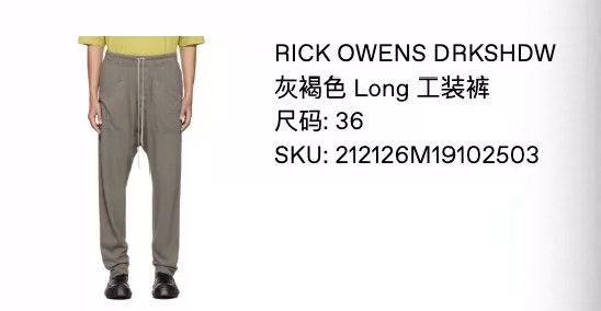 Rick Owens Drkshdw Rick Owens DRKSHDW Gray Cargo Pants - dmc Size US 36 / EU 52 - 1 Thumbnail