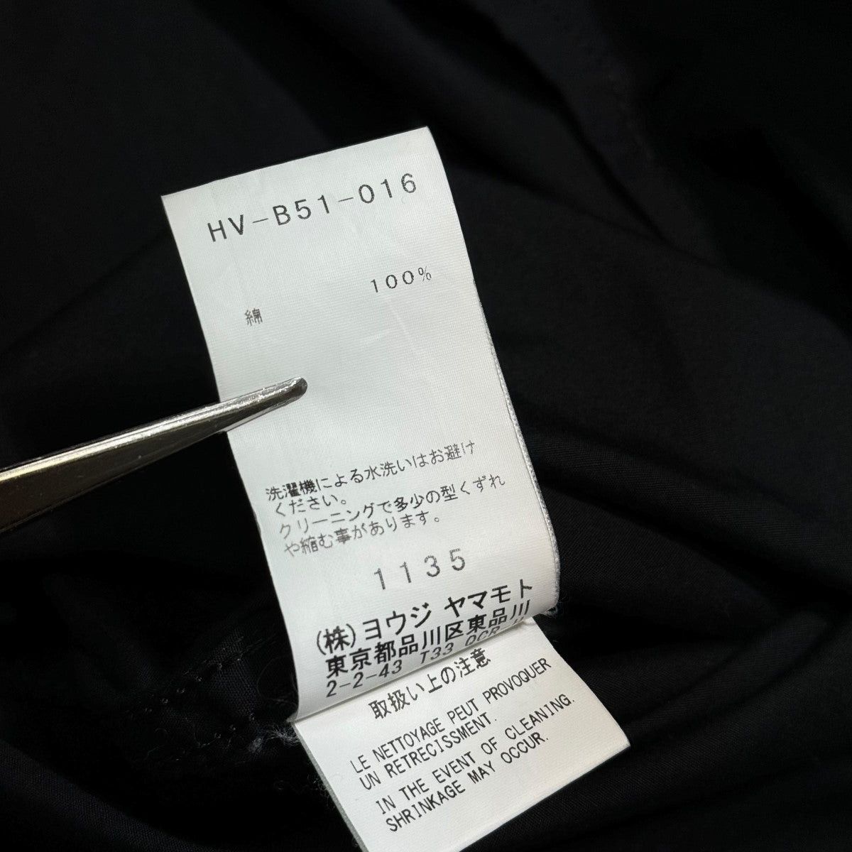 Yohji Yamamoto yohji yamamoto collar long sleeve long shirt HV-B51-016 Size US L / EU 52-54 / 3 - 5 Thumbnail