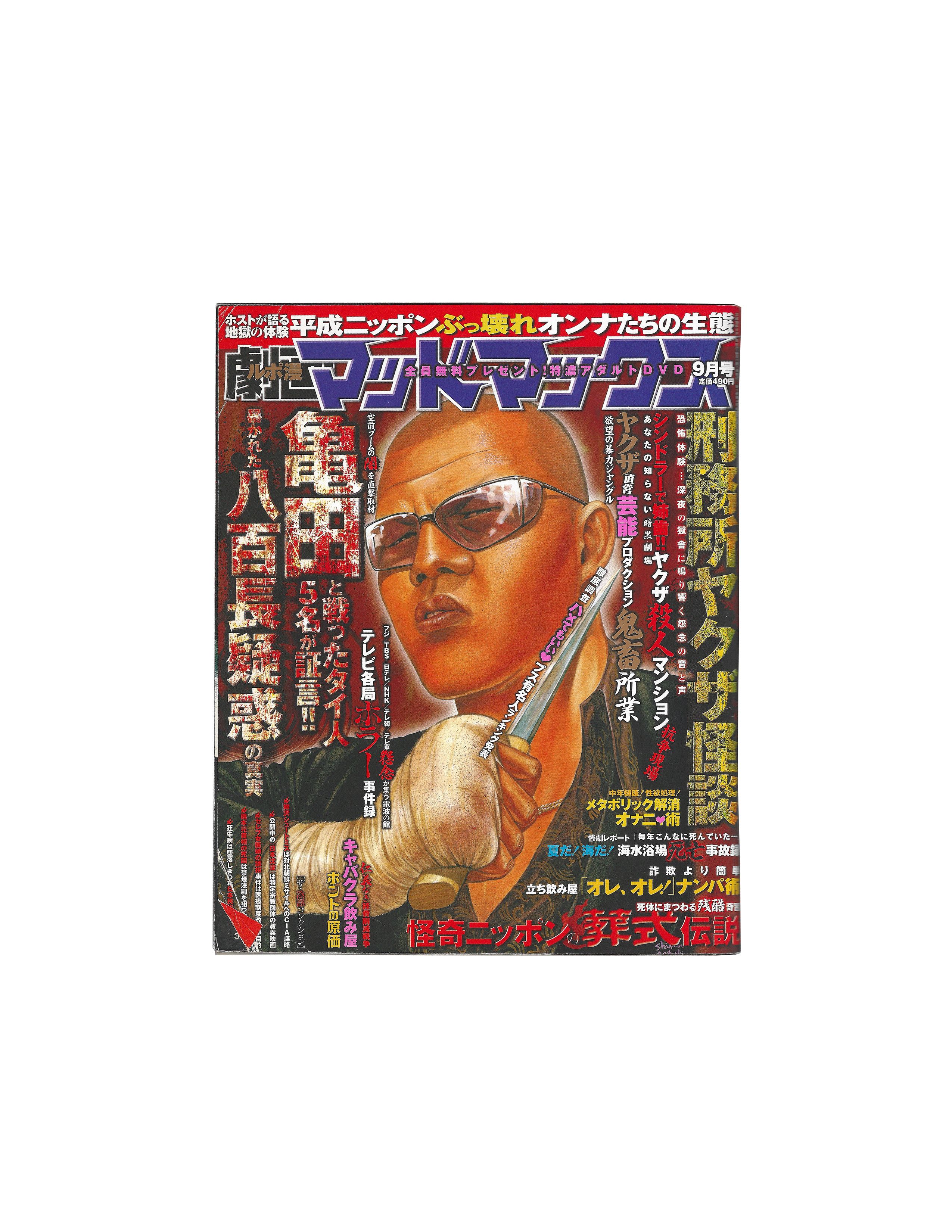Japanese Brand × Vice × Xlarge Vice magazine The Photobook ft
