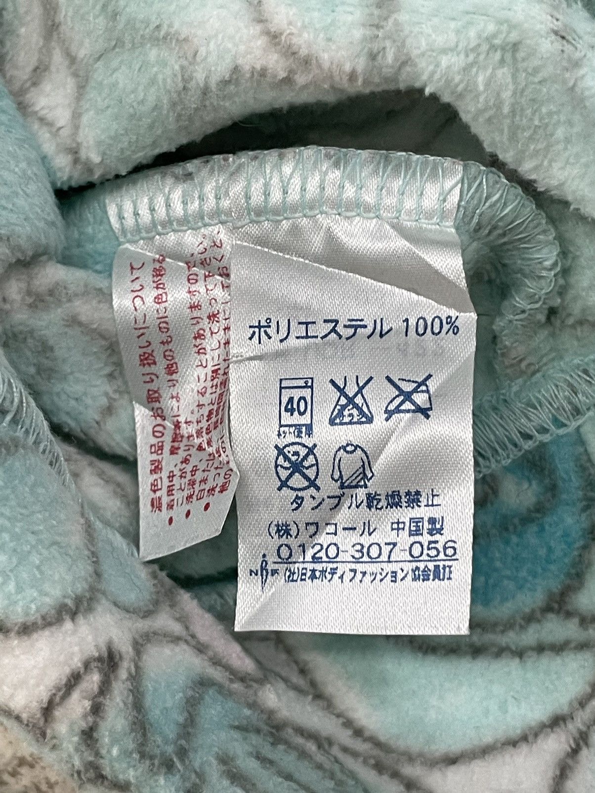Designer × Issey Miyake × Tsumori Chisato Tsumori Chisato Sleep Abstract Flower Winter Nightwear Size US M / EU 48-50 / 2 - 12 Thumbnail