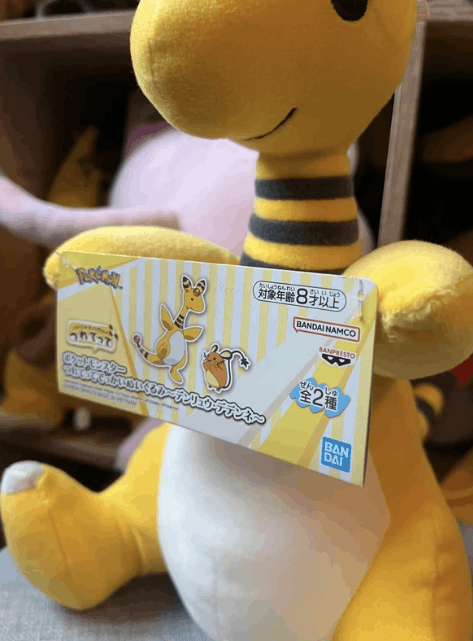 Pokemon Pokémon plush Ampharos - official Japanese plush – gift Size US M / EU 48-50 / 2 - 3 Thumbnail