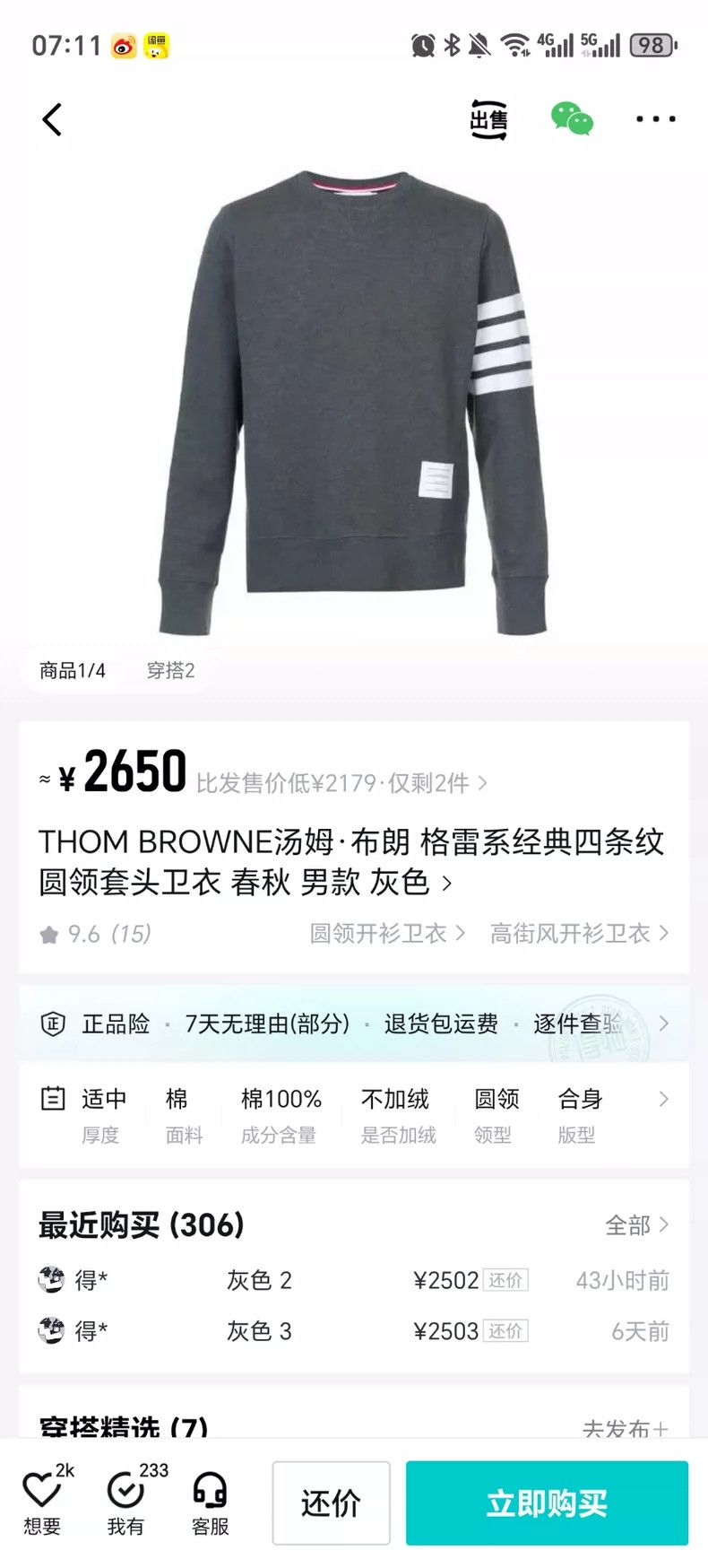 Thom Browne Thom Browne Round collar hoodie Size US L / EU 52-54 / 3 - 8 Thumbnail