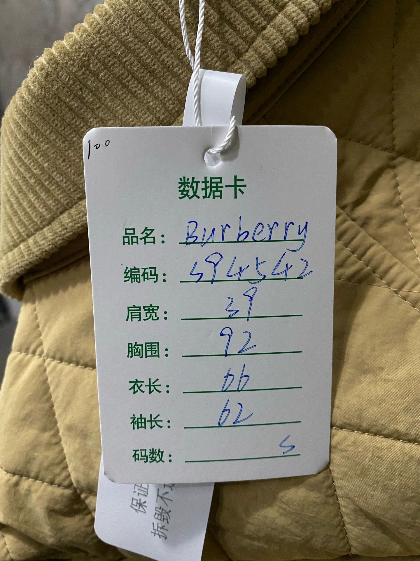 Burberry Burberry Shield Quilted S Jacket Size S / US 4 / IT 40 - 8 Thumbnail