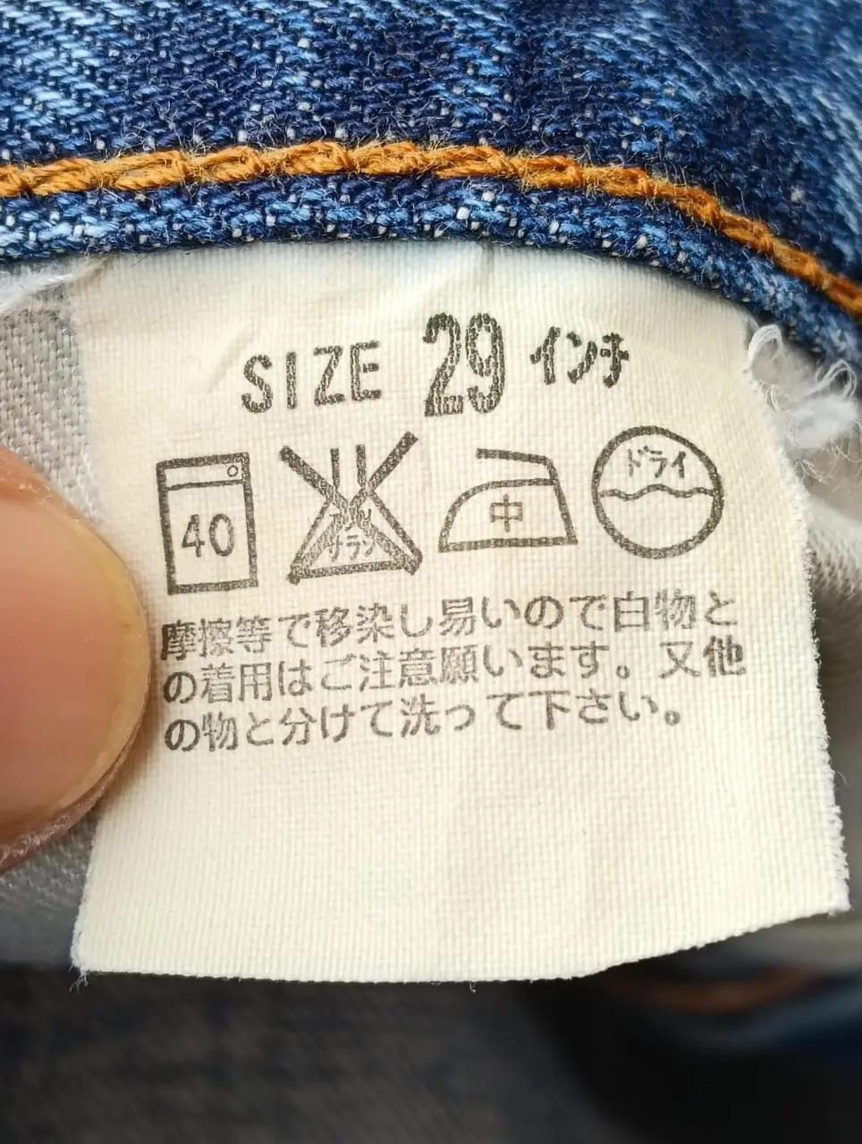 Levi's Vintage Clothing LEVI'S 502 Regular Tapered Light Wash Jeans - Great Fade. Size US 28 / EU 44 - 3 Thumbnail