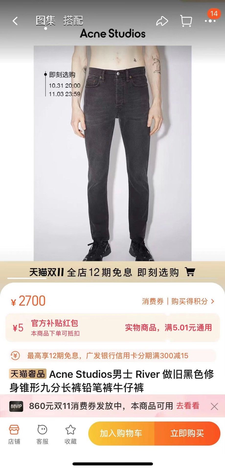 Acne Studios Acne Studios Men's River Distressed Jeans Size US 30 / EU 46 - 1 Thumbnail