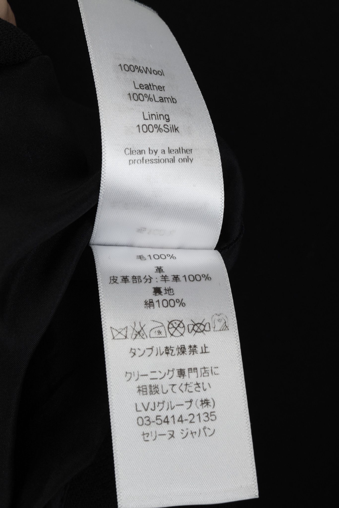 Celine Celine Black Wool and Lambskin Belted Skirt Size 31" - 9 Thumbnail