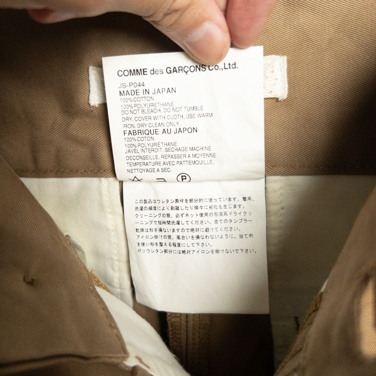 Comme des Garcons × Junya Watanabe Junya Watanabe Comme Des Garcon Runway Spring 2007 Pant Size 30" / US 8 / IT 44 - 8 Thumbnail
