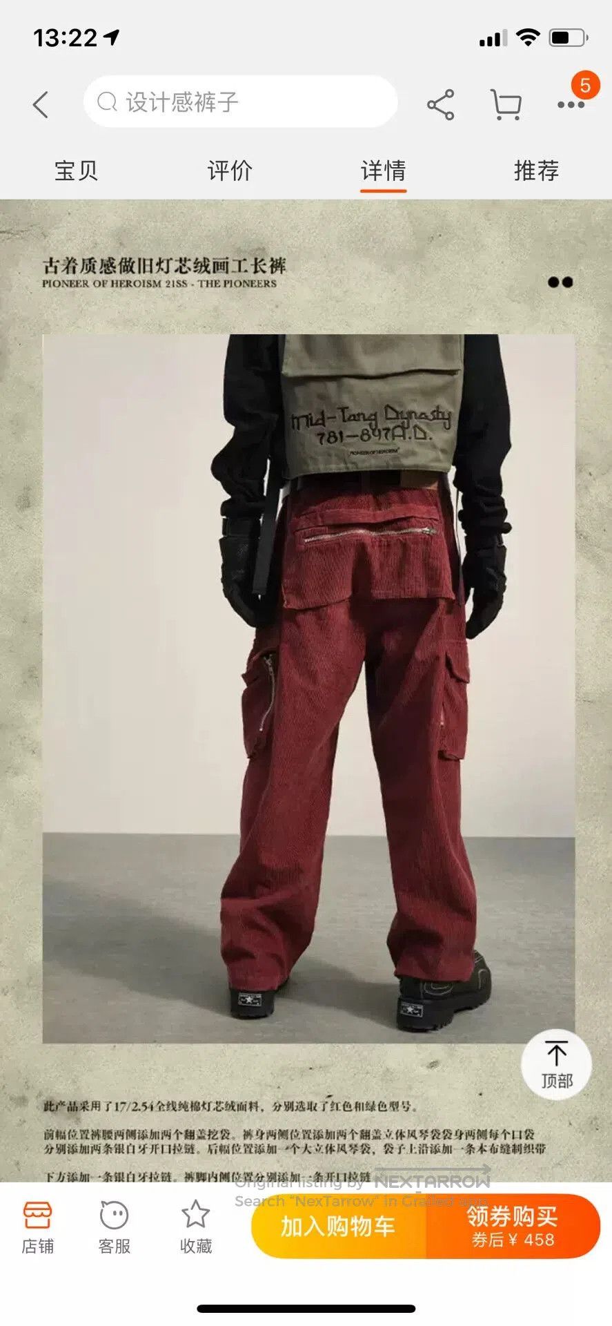 VINNY's vintage multy pocket corduroy pants. Size US 27 - 6 Thumbnail