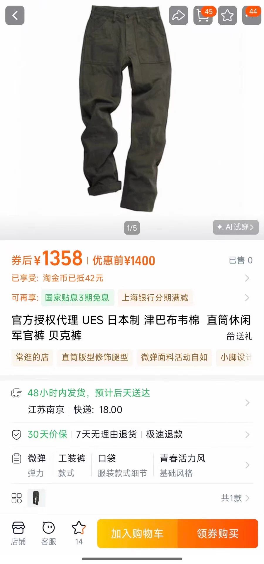 UES Clothing UES Japan Made Zimbabwe Cotton Straight Baker Pants 34 Size US 34 / EU 50 - 9 Thumbnail