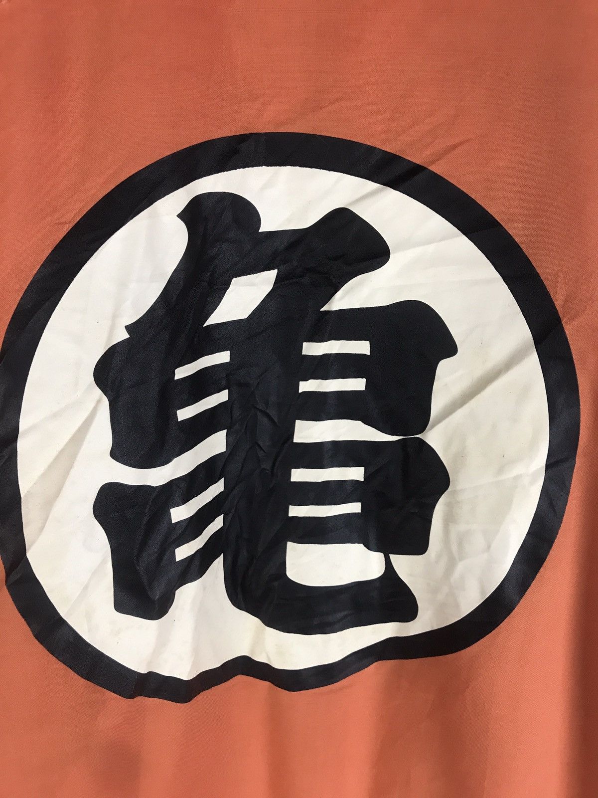Anime Vintage 90s Dragon Ball Z "Kame" Kanji Hanten Jacket Anime Size US L / EU 52-54 / 3 - 8 Thumbnail