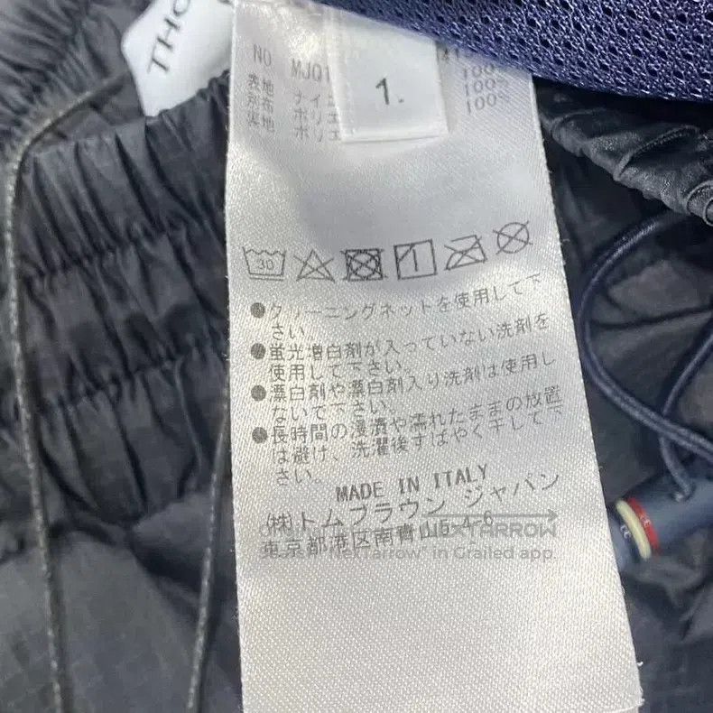 Thom Browne Thom Browne size 1 Classic Striped Nylon Trousers Size US 28 / EU 44 - 4 Thumbnail