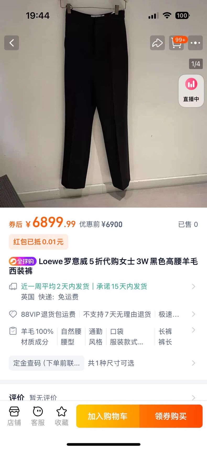Loewe LOEWE pants Size 25" / US 0 / IT 36 - 5 Thumbnail