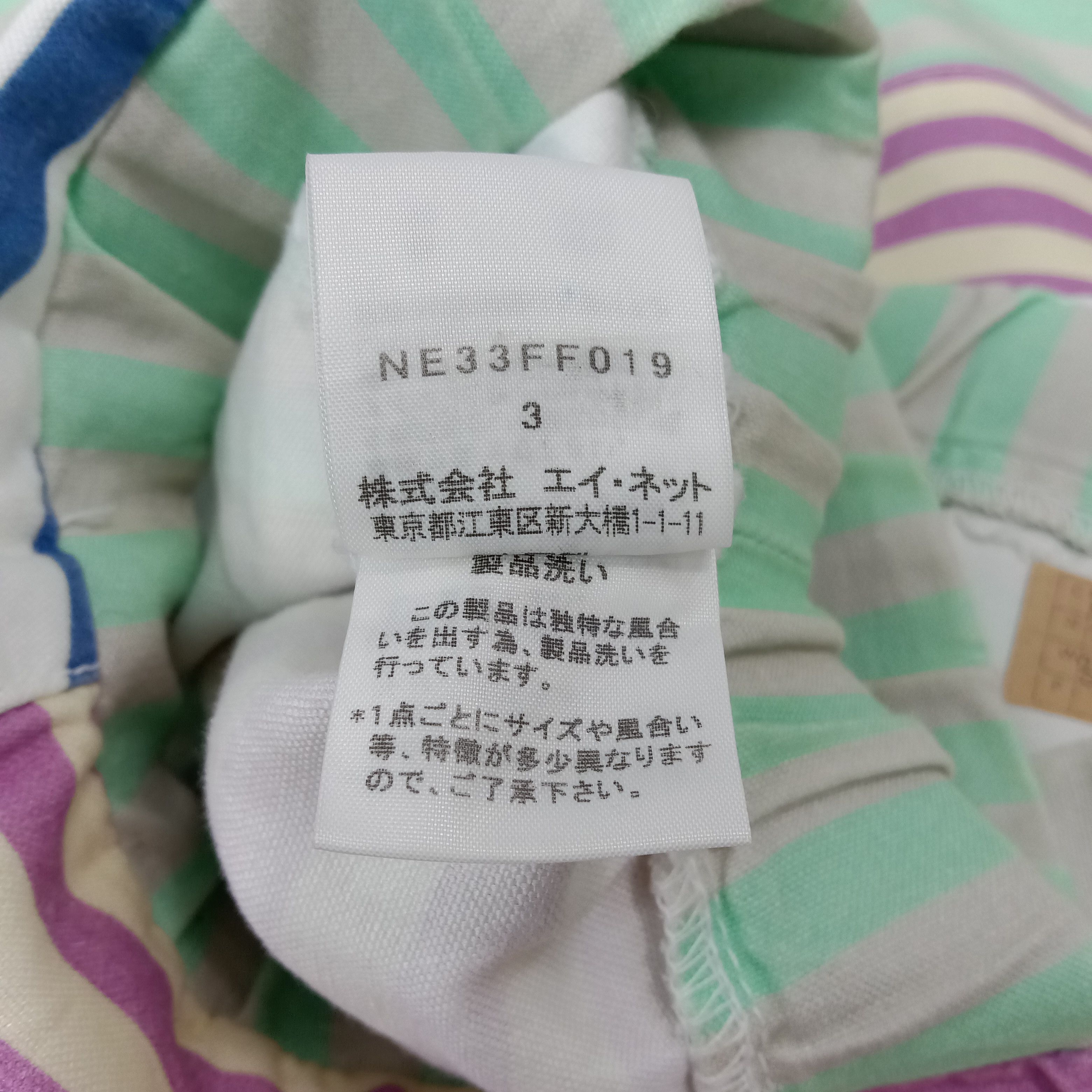 Ne-Net Ne-Net by Issey Miyake Stripes Pants C265N23 Size US 34 / EU 50 - 15 Thumbnail