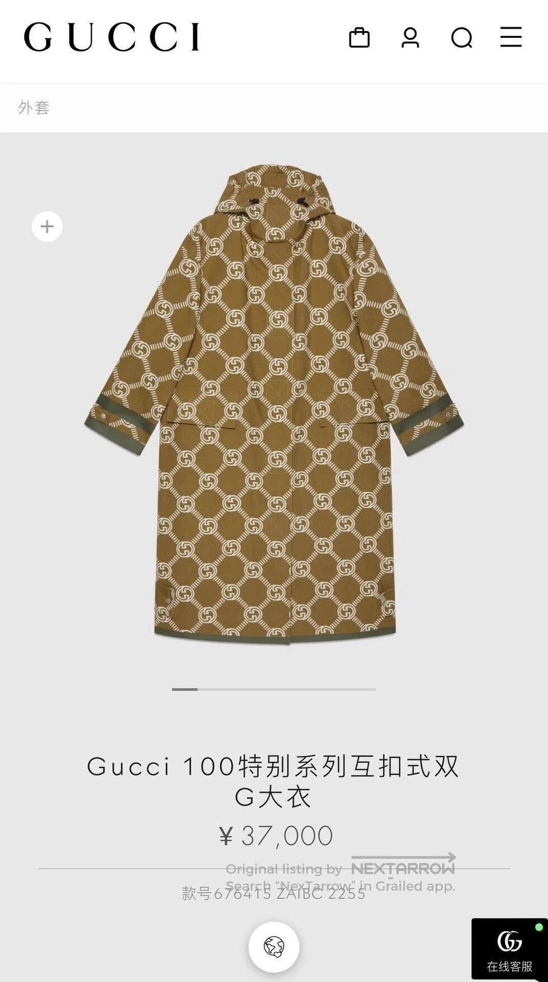 Gucci Gucci 100th Anniversary Logo Hooded Trench. Size XS / US 0-2 / IT 36-38 - 3 Thumbnail