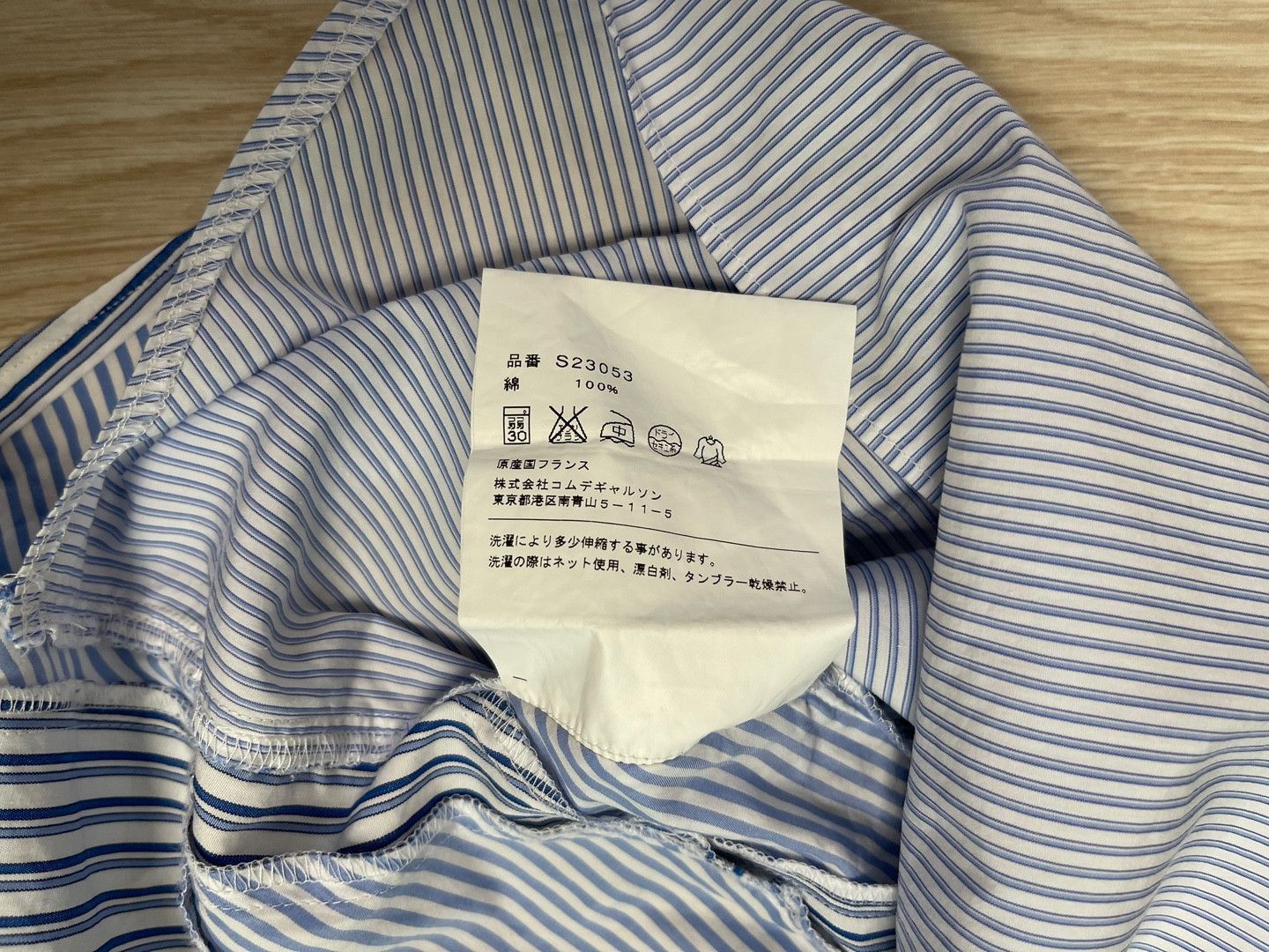 Comme des Garcons SHIRT COMME des GARCONS SHIRT Twisted Blue Stripe Shirt AD2015 Size US M / EU 48-50 / 2 - 7 Thumbnail
