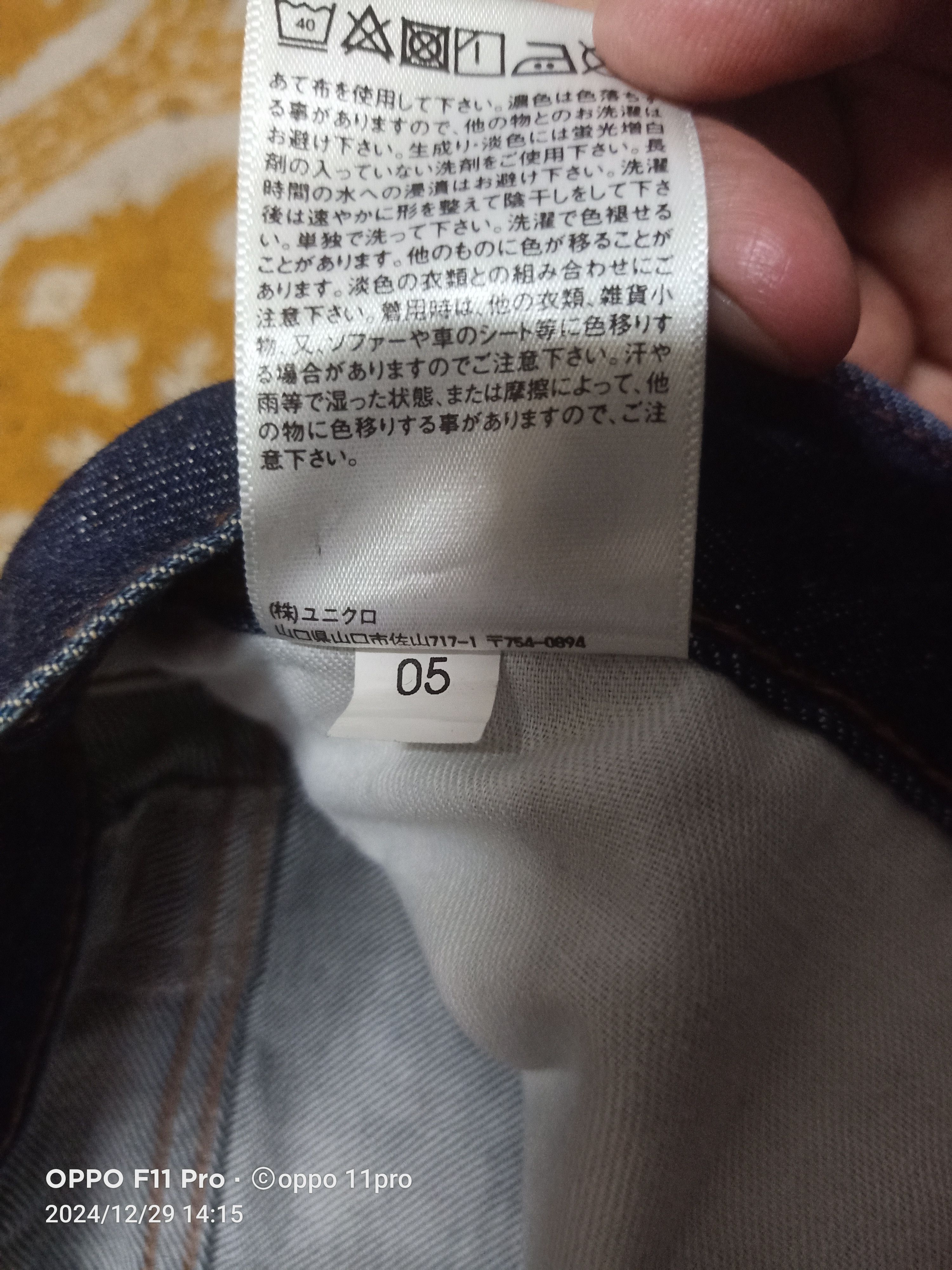 If Six Was Nine × Japanese Brand × Uniqlo Uniqlo Loose Denim Non Selvedge Size US 32 / EU 48 - 4 Thumbnail