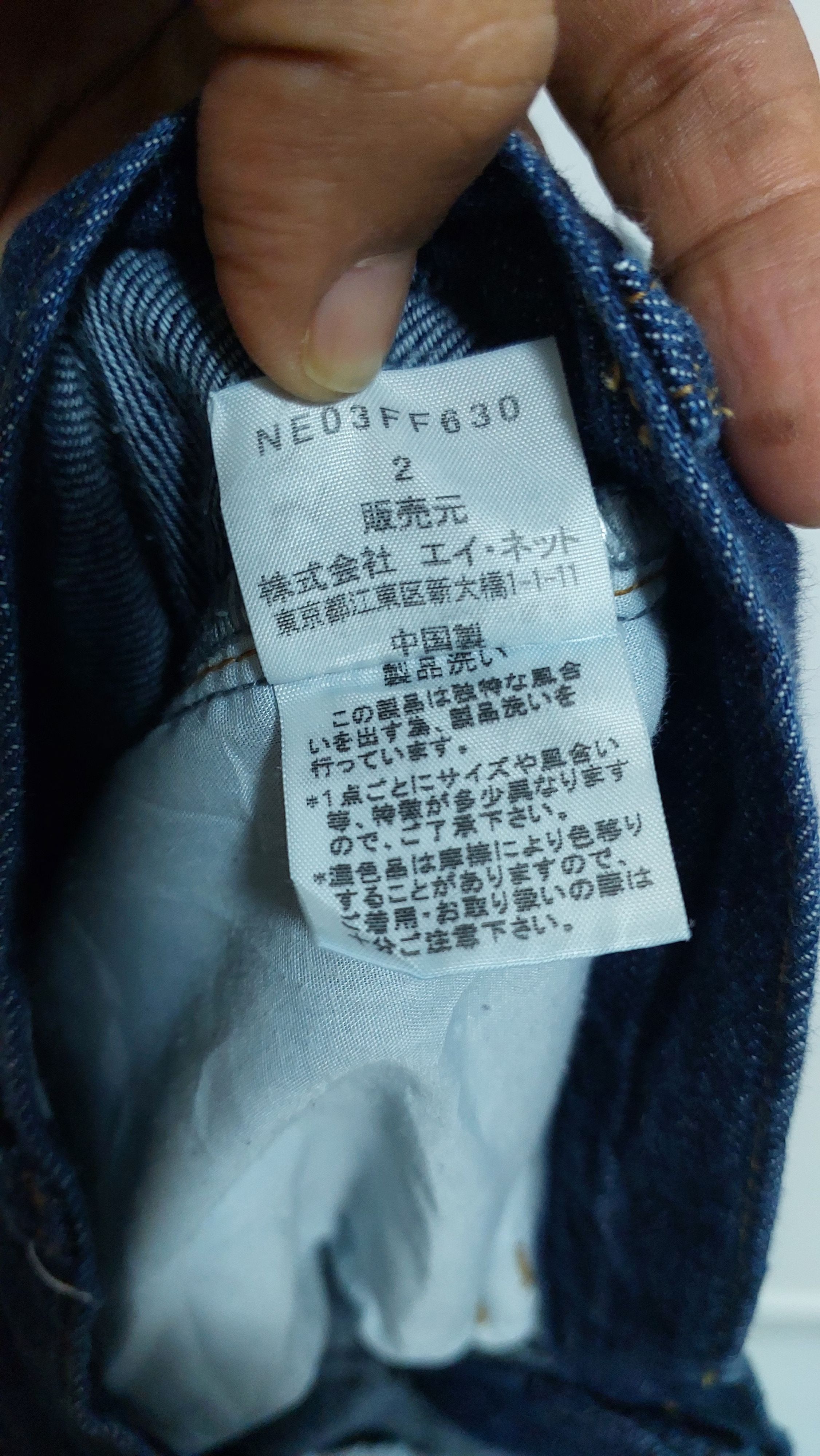 Ne-Net Ne-Net Issey Miyake Solf Jeans Pant Size US 30 / EU 46 - 3 Thumbnail