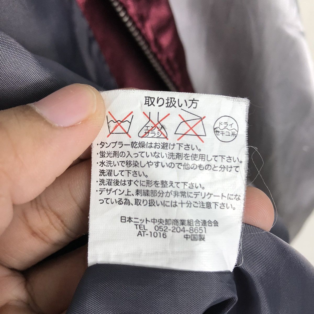 Vintage 📌Vintage Souvenir Sukajan Jacket Embroidered Japan Design Size US L / EU 52-54 / 3 - 23 Thumbnail