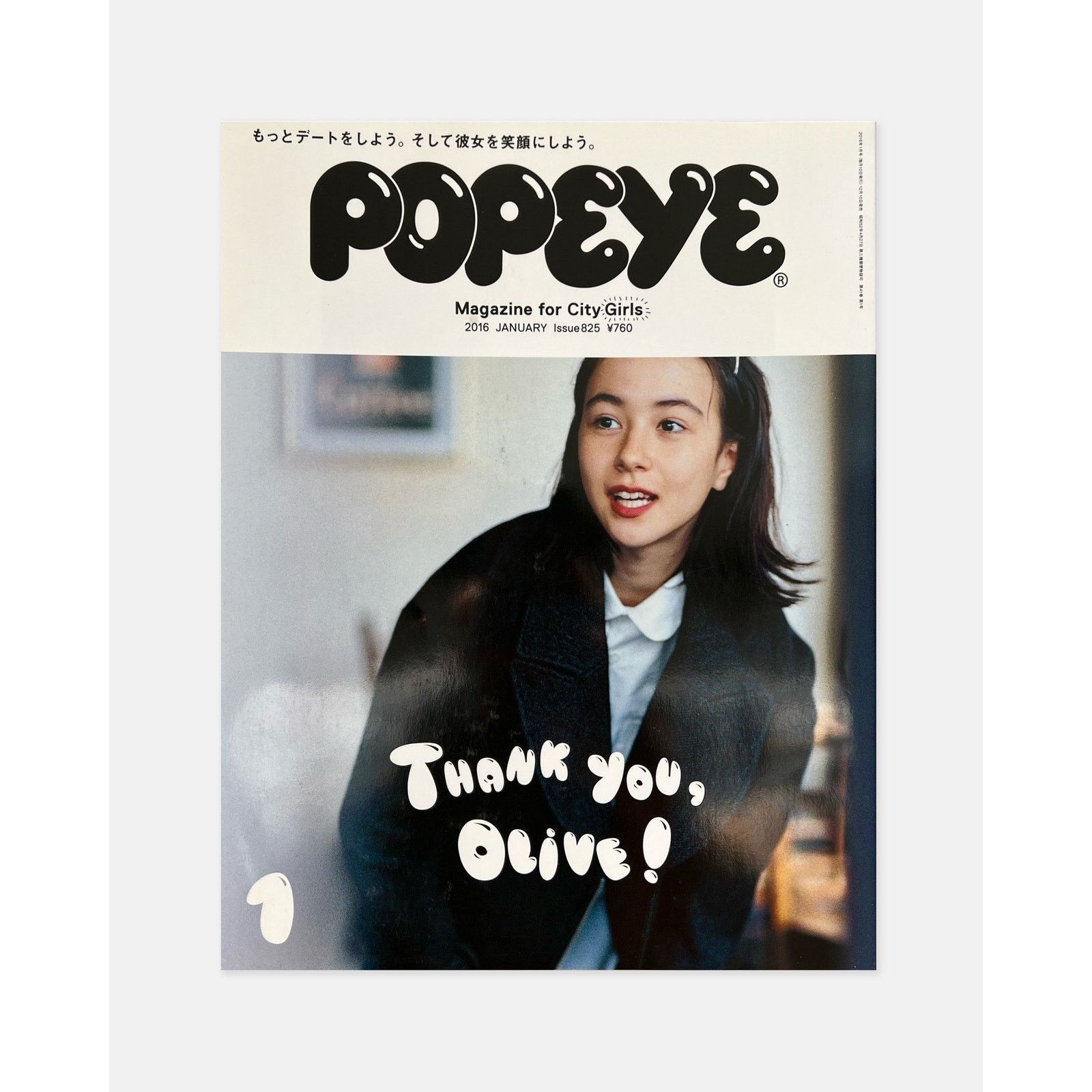 Japanese Brand Popeye Magazine January 2016 (#825) Size ONE SIZE - 1 Thumbnail