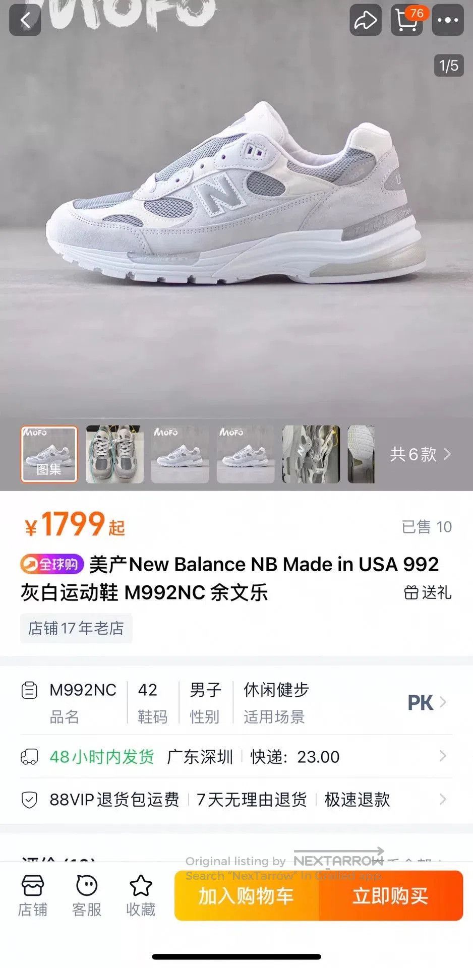 New Balance New Balance 992 M992NC Sneakers. Size US 9.5 / EU 42-43 - 9 Thumbnail