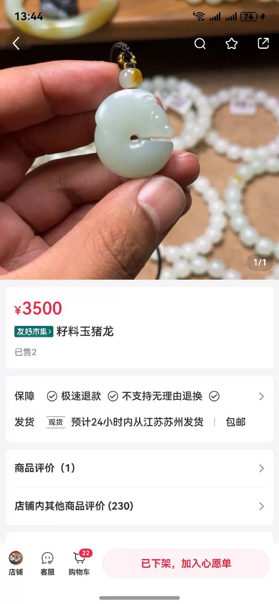 Other Hetian Jade Seed Jade Pig Dragon Size ONE SIZE - 1 Preview