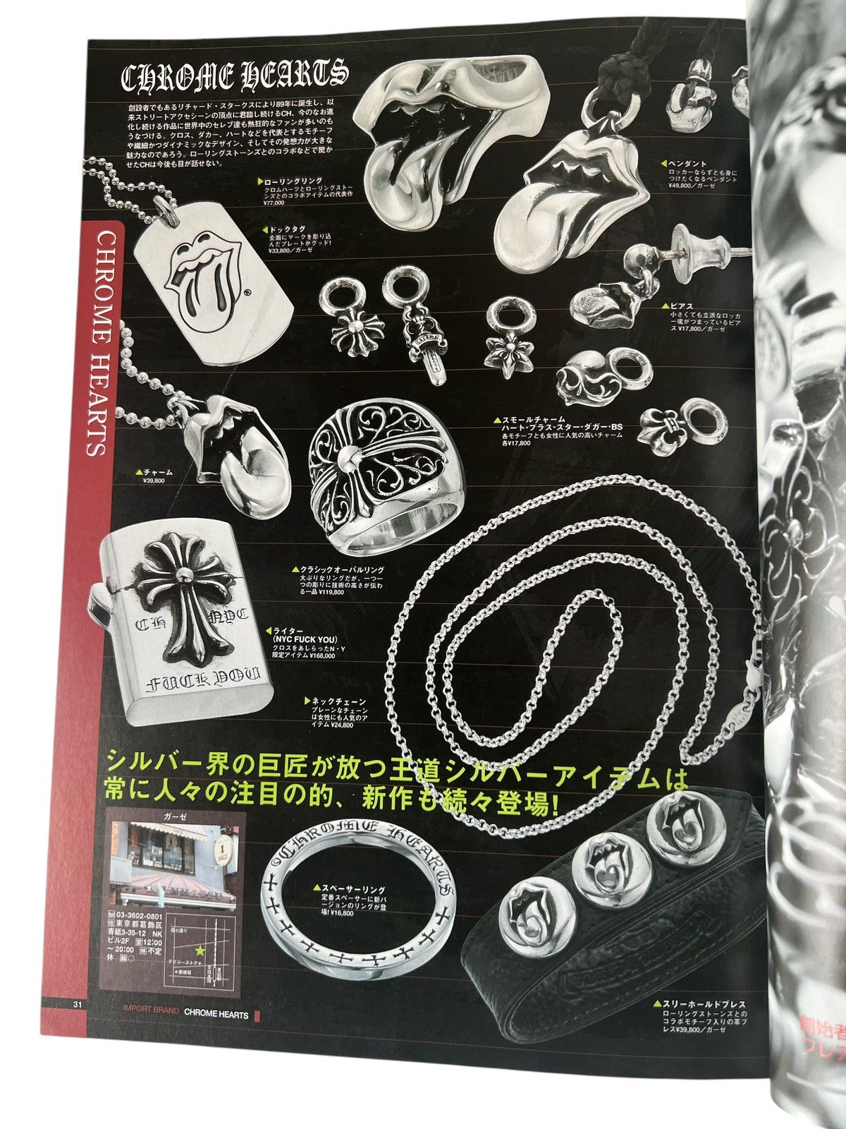 Chrome Hearts Chrome Hearts Magazine Essential Items book 04 sliver cross Size ONE SIZE - 3 Thumbnail