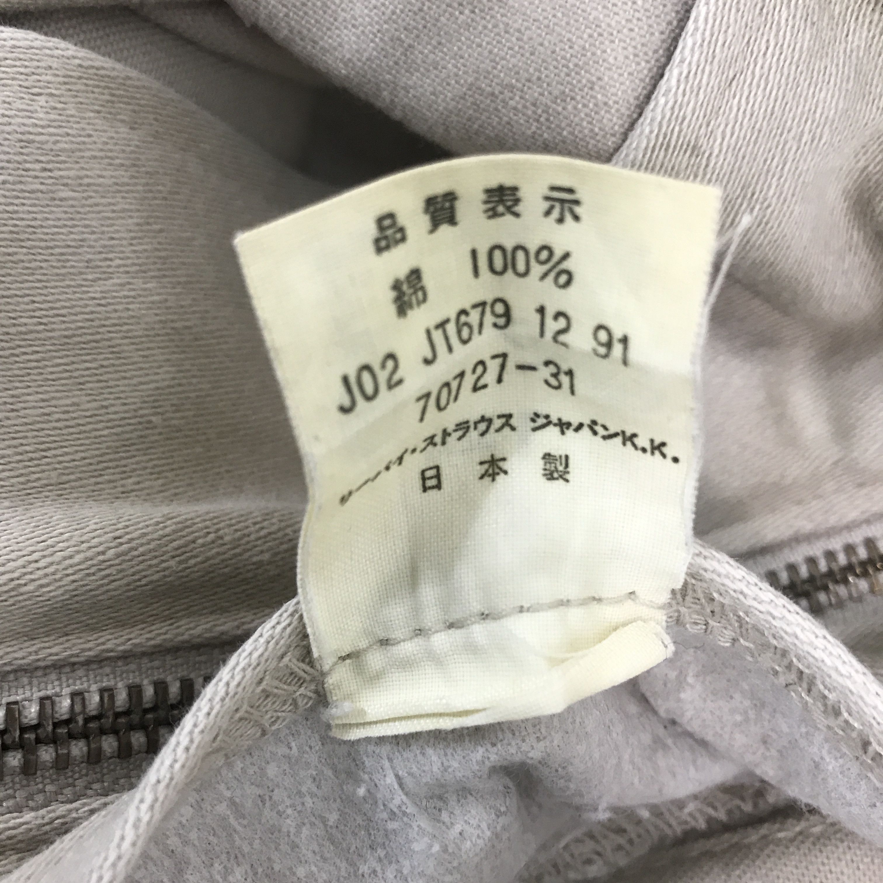 Levi's × Levi's Vintage Clothing Vintage Levis Oren Tag zipper khaki Jacket Size US L / EU 52-54 / 3 - 10 Thumbnail