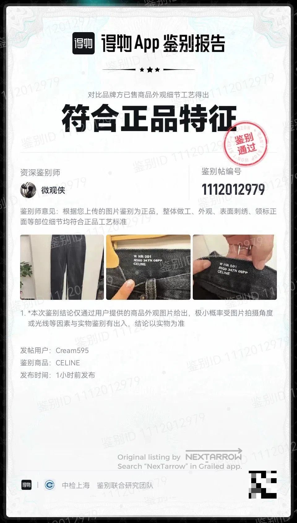 Celine CELINE Jeans Size 27. Size 27" / US 4 / IT 40 - 8 Thumbnail