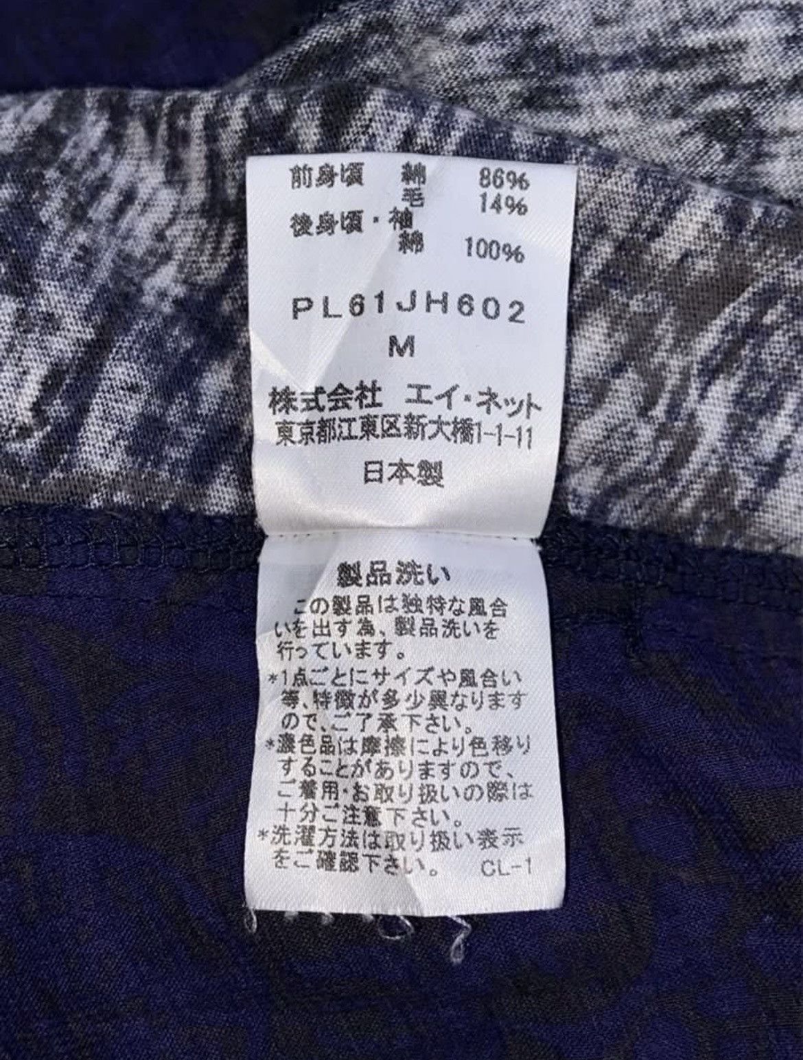 Issey Miyake PLANTATION Issey Miyake T-shirt Cardigan Size US M / EU 48-50 / 2 - 9 Thumbnail