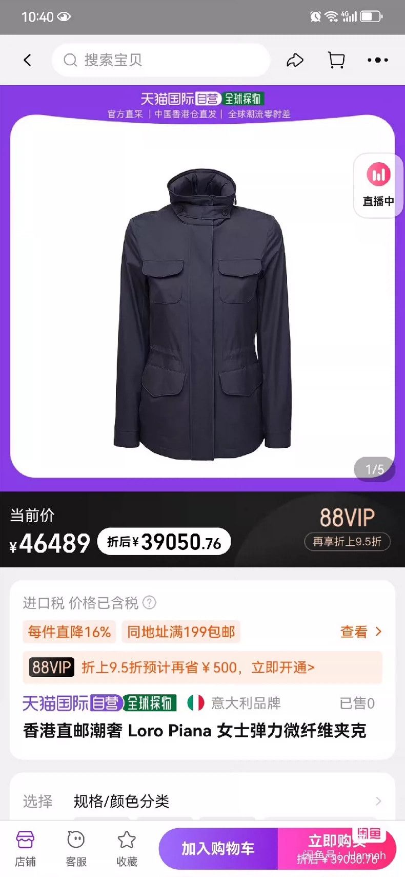 Loro Piana LORO PIANA A Traveler's Jacket Size XS / US 0-2 / IT 36-38 - 1 Thumbnail