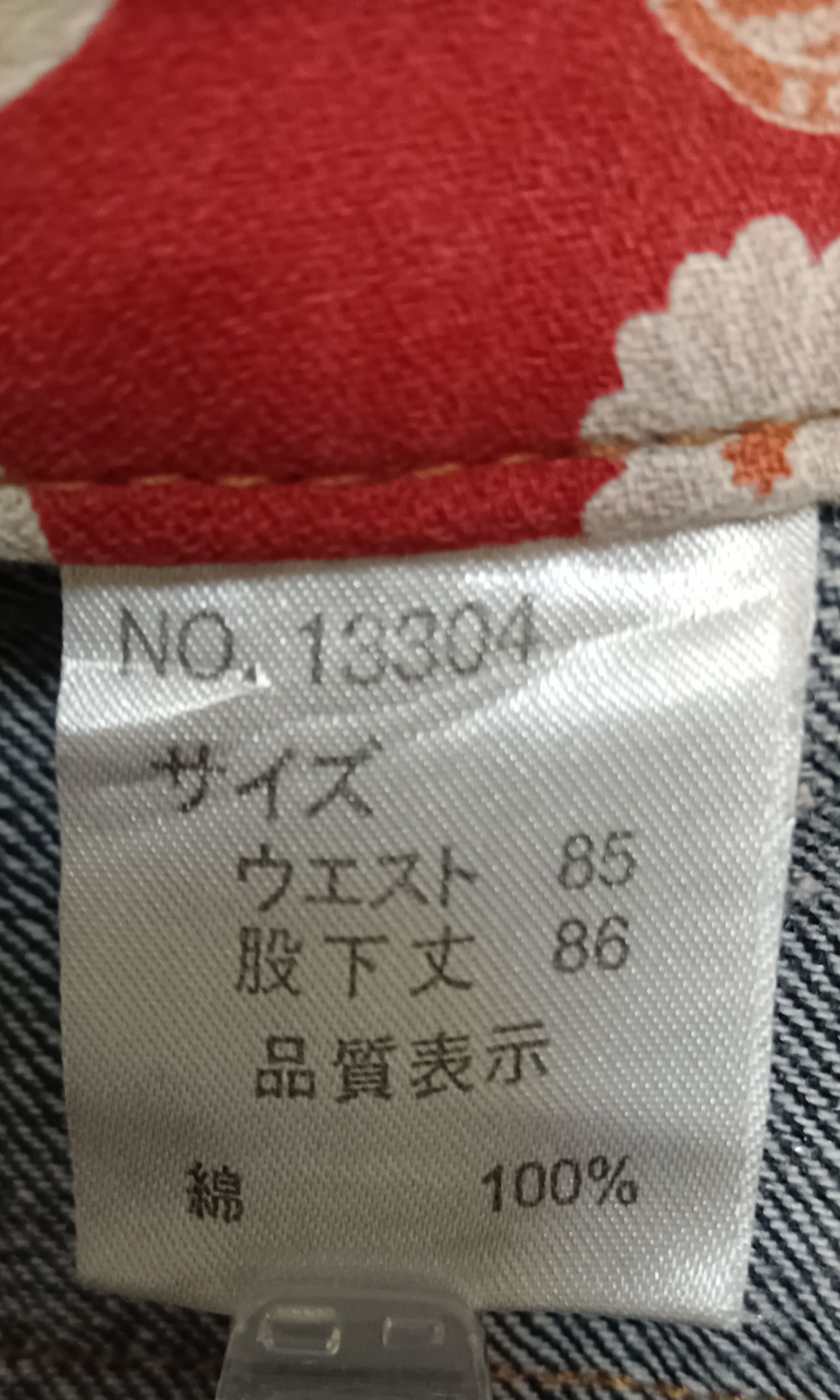 Karakuri Tamashii Nylaus Karakuri Style Double Waist Distressed Denim Size US 32 / EU 48 - 11 Thumbnail