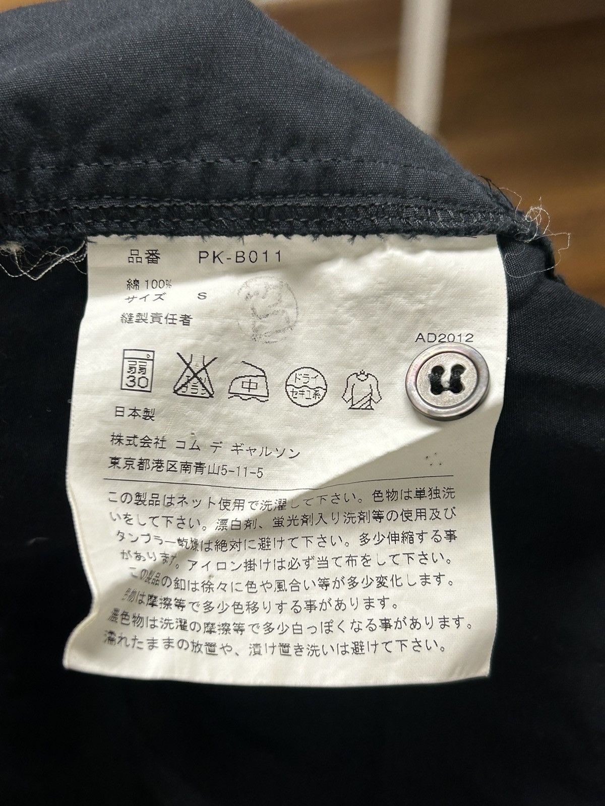 Comme des Garcons Homme Plus Homme plus Cut out button up Size US S / EU 44-46 / 1 - 6 Thumbnail