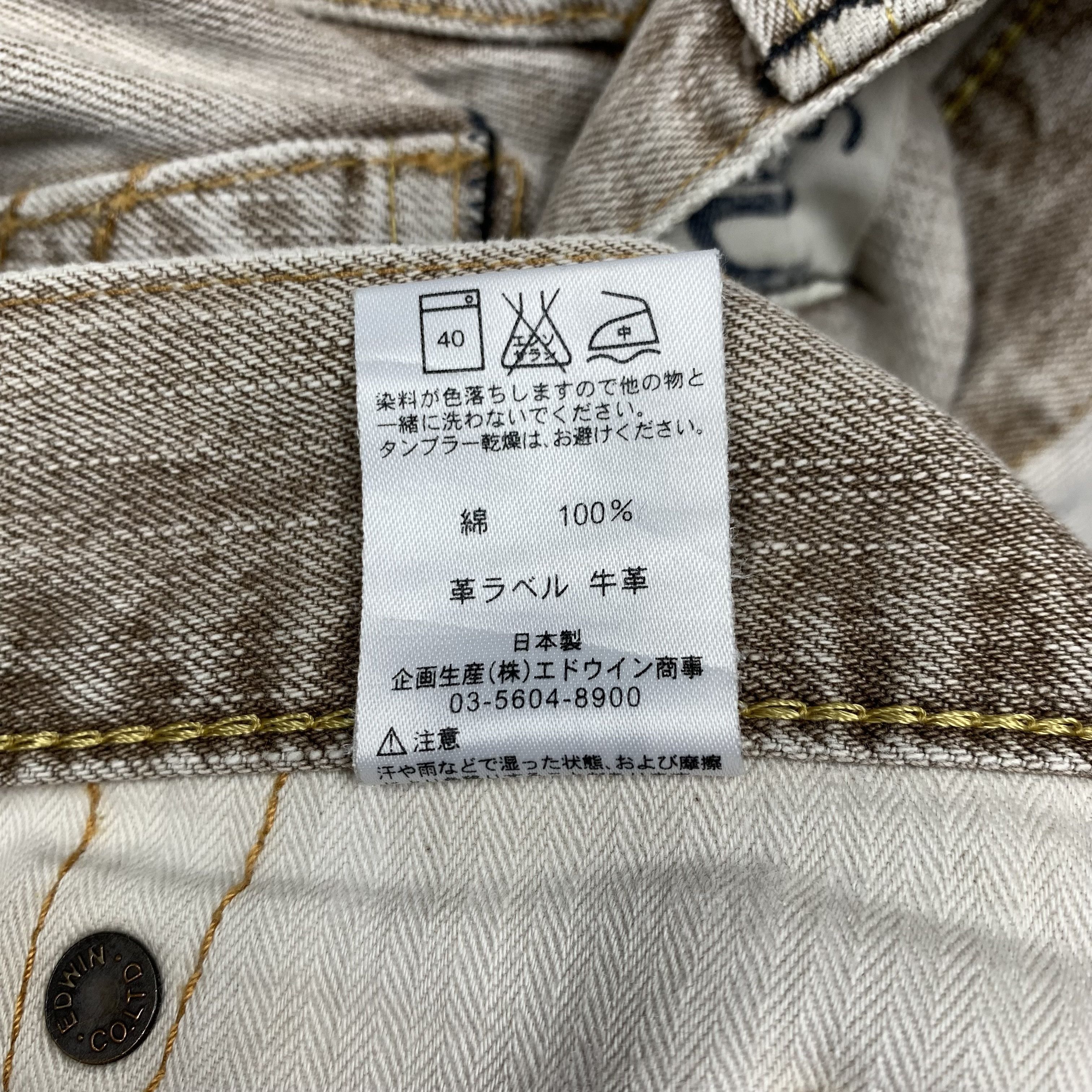 Edwin Vintage Edwin 505V Redline Selvedge Jeans Size US 33 - 4 Thumbnail
