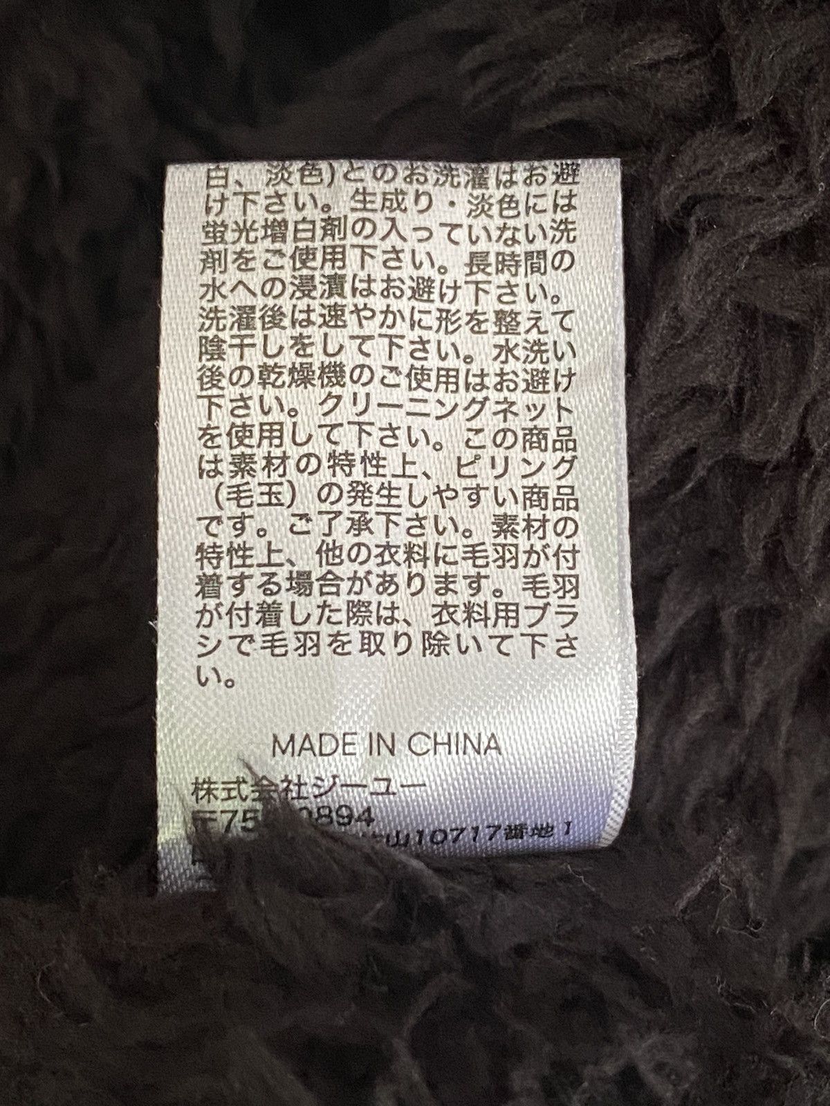 GU × Undercover Freedom GUxUNDERCOVER Fleece Button Jacket Cardigan (M) Size US M / EU 48-50 / 2 - 10 Thumbnail