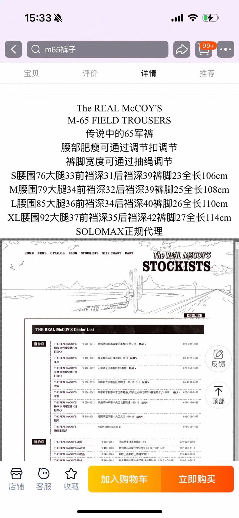 The Real McCoy's The REAL McCOY'S Size LM-65 Military Trousers发布成功 Size US 29 - 9 Thumbnail