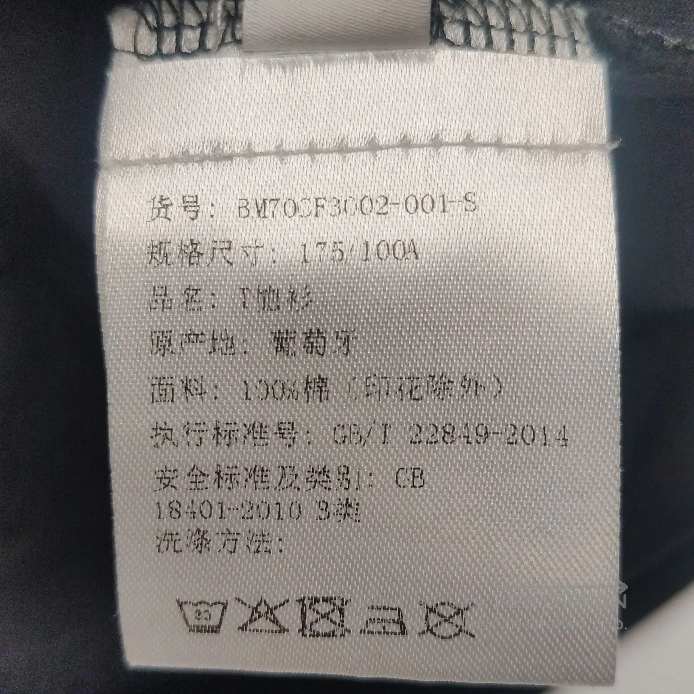 Givenchy Givenchy S Cotton Color Block Crew Neck T-Shirt. Size US S / EU 44-46 / 1 - 8 Thumbnail