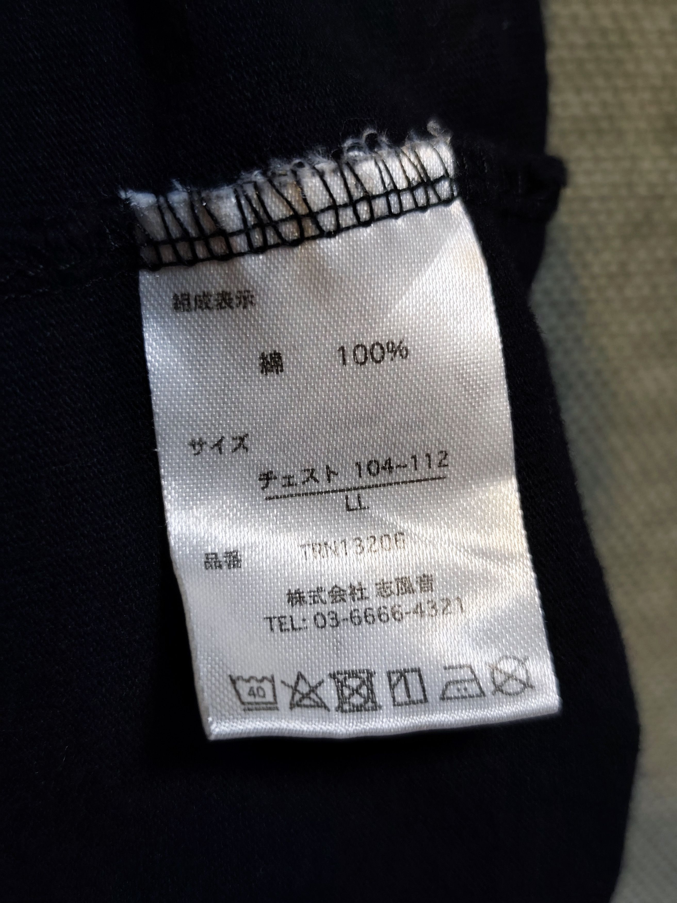Number (N)ine Number Nine Tee Size US XL / EU 56 / 4 - 6 Thumbnail