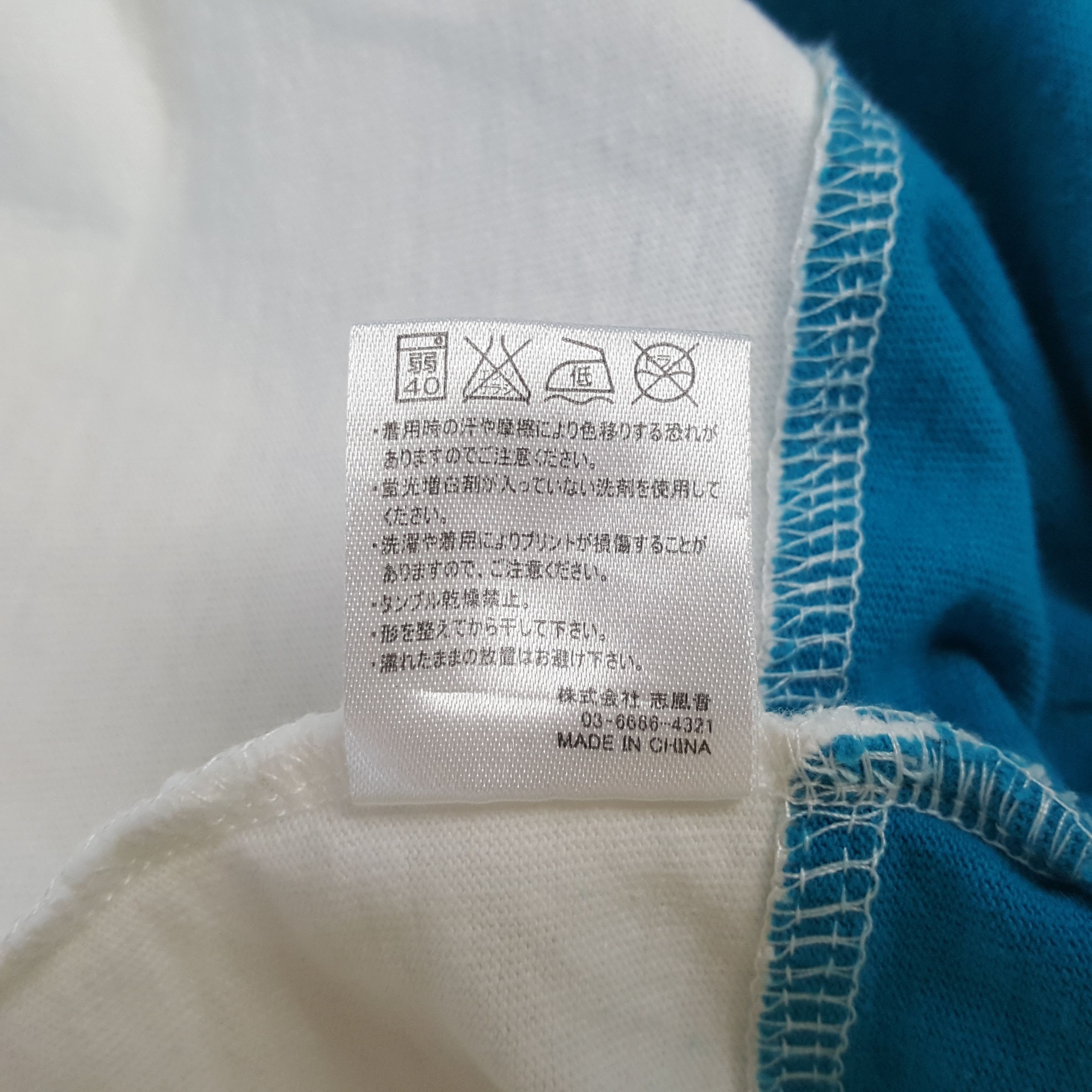 Number (N)ine Vintage Number Nine Japanese Brand T-Shirt C312N40 Size US M / EU 48-50 / 2 - 7 Thumbnail