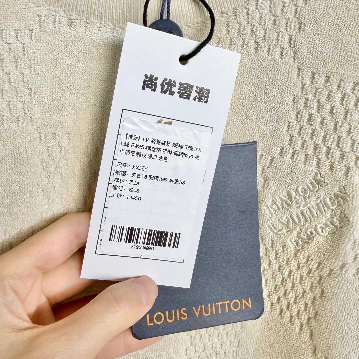 Louis Vuitton LV Beige Check Terry Logo Ribbed Collar Tee XXL Near New Size US XXL / EU 58 / 5 - 5 Thumbnail