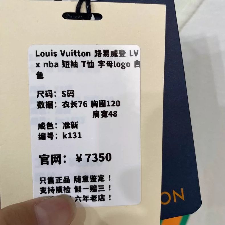 Louis Vuitton LOUIS VUITTON Letter logo short sleeves 2504-Nextarrow Size US S / EU 44-46 / 1 - 8 Thumbnail