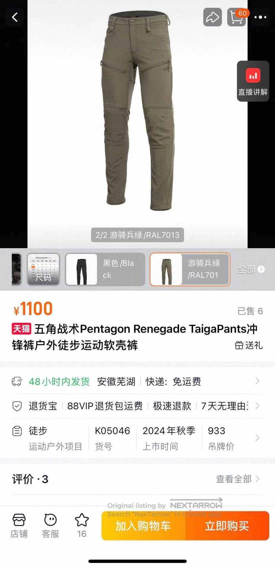 Other Pentagon Renegade Taiga Pants. Size US 28 / EU 44 - 9 Thumbnail
